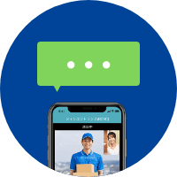 入居者様へメッセージ送信 イメージ
